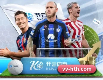 赛事数据与深度分析 - hth